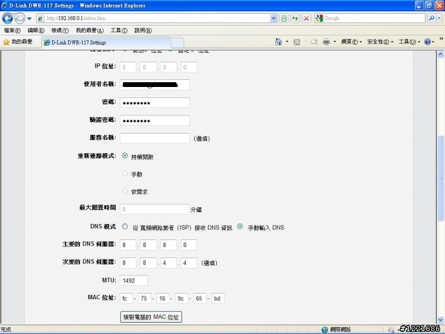 miiiCasa & DWR-117 便宜又簡單的家用雲端分享