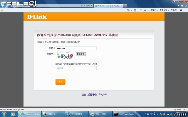 miiiCasa家用雲端儲存分享中心試用計畫﹣心得搶先發﹣PART1