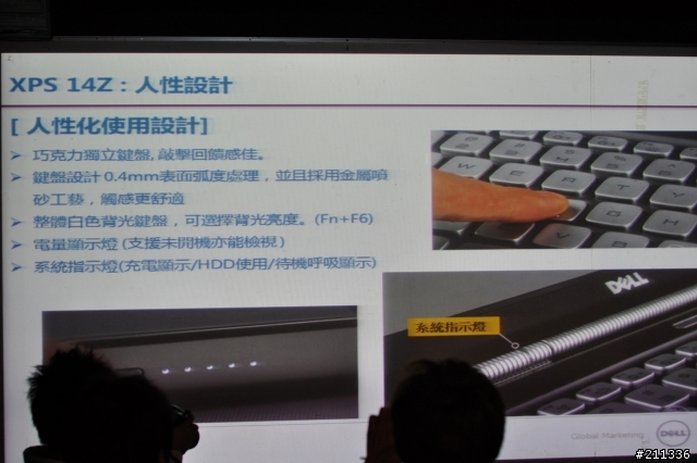 效能與輕薄的碰撞,Dell Xps 14Z全新體驗
