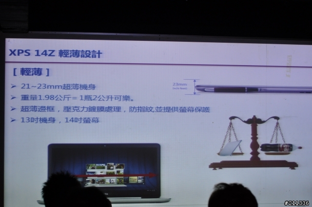 效能與輕薄的碰撞,Dell Xps 14Z全新體驗