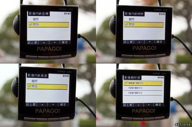 【體驗心得】「台灣趴趴走、P2免費送」試用活動:PAPAGO! P2 路測