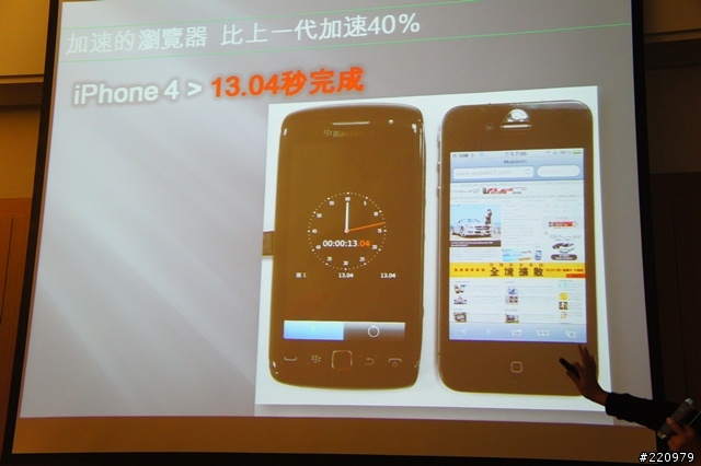 【參加心得】BlackBerry Bold 9900 & Torch 9860體驗會