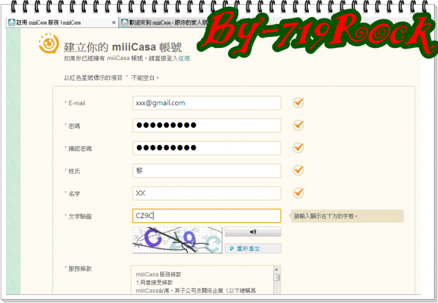 ☑ Miiicasa-顛覆想像私有雲端-行動生活帶著走-"獻聲影片教學"❀