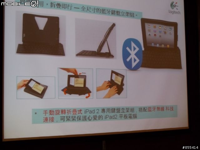 羅技iPad週邊配件體驗同樂會—會轉的話會更好!
