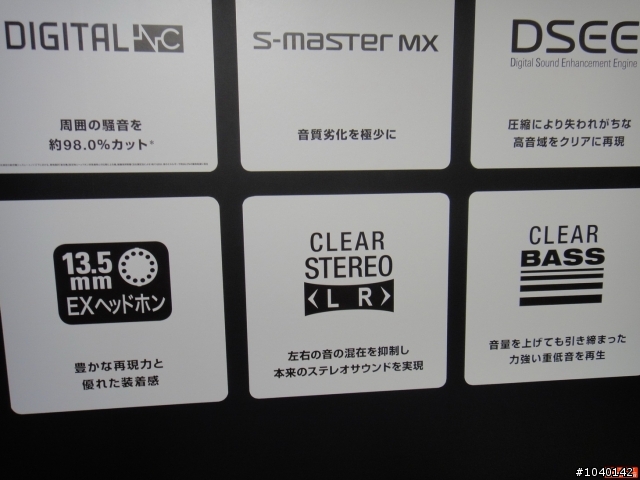 【NEWS】Walkman的相關資訊整理