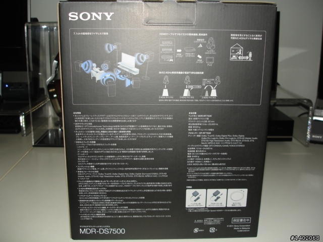 無限進化 SONY MDR-DS7500
