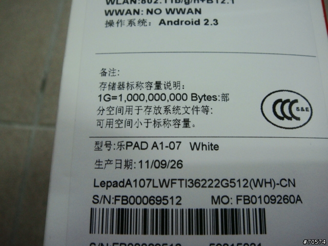 聯想 樂pad a1 V.S. 艾諾 novo7 簡易比較