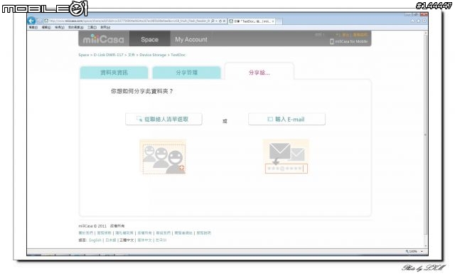 我家的 miiiCasa 小雲朵 D-Link DWR-117