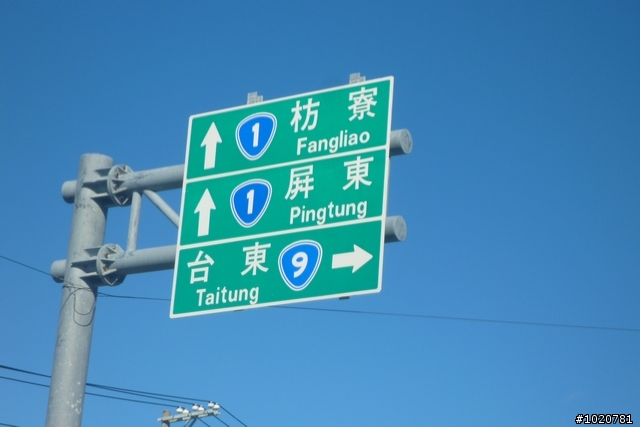 2011/11/12-15 圓夢計劃繞島行 Day 3 屏東→雲林