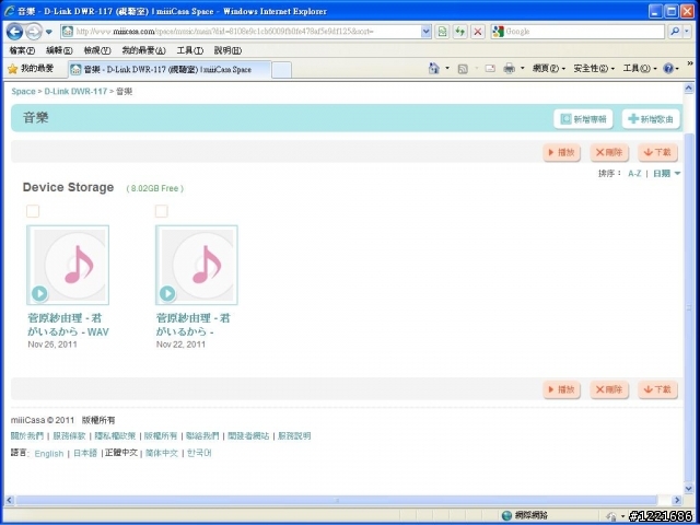 miiiCasa & DWR-117 便宜又簡單的家用雲端分享
