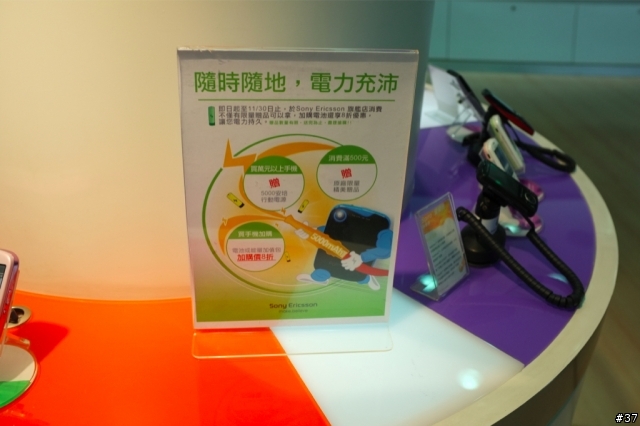 SonyEricsson的朋友們,一起來做最後一次的SE健檢吧!
