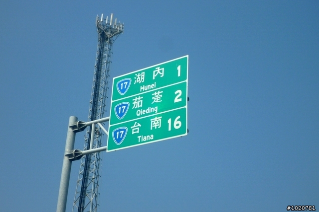 2011/11/12-15 圓夢計劃繞島行 Day 3 屏東→雲林