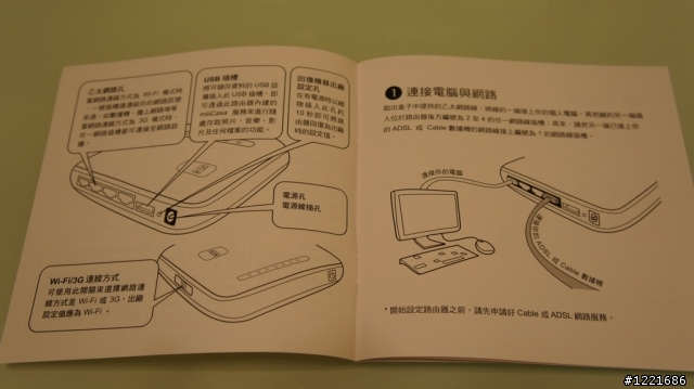 miiiCasa & DWR-117 便宜又簡單的家用雲端分享