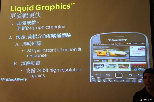 【參加心得】BlackBerry Bold 9900 & Torch 9860體驗會