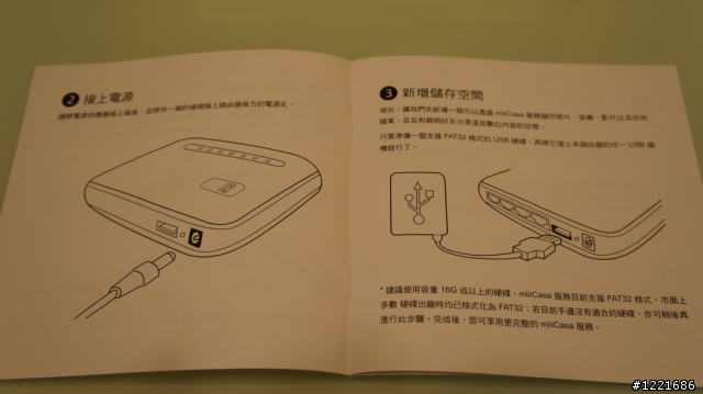 miiiCasa & DWR-117 便宜又簡單的家用雲端分享
