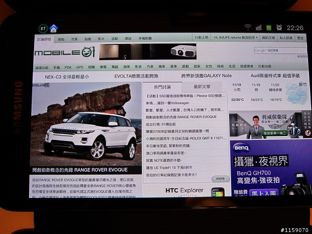 Galaxy Note vs S2 上網+WIFI 個人測試