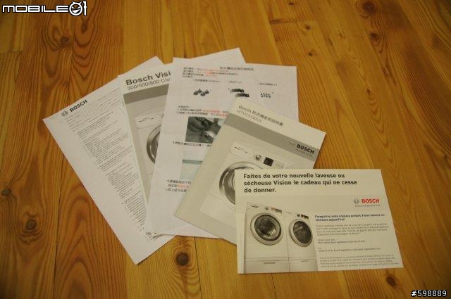 【開箱】 BOSCH 14公斤洗衣機及14公斤乾衣機 及使用感想