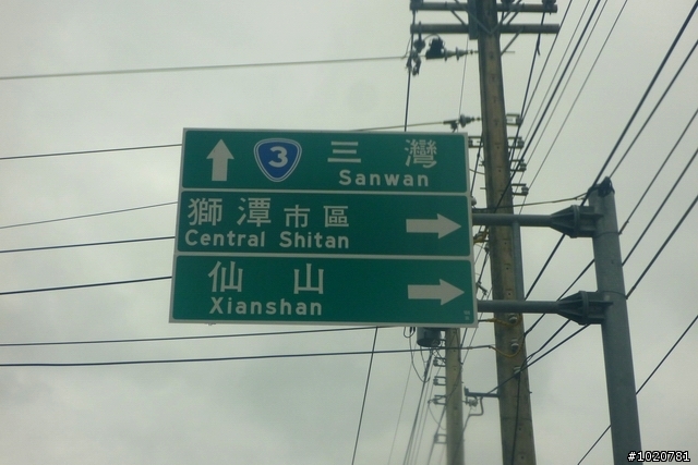 2011/11/12-15 圓夢計劃繞島行 Day 4 雲林→台北 (完)