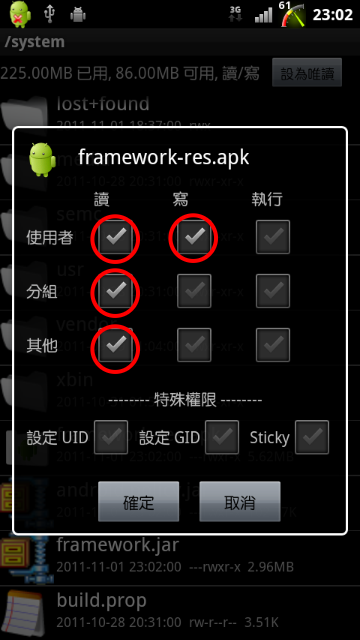 2.3.4 ( 042 )(062) 中文下拉式5.6.11鍵快捷列含設定功能 ( 限 ROOT )