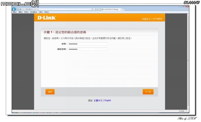 我家的 miiiCasa 小雲朵 D-Link DWR-117