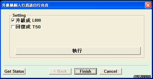 T22 TX120 TX130T50升級L100L200L800其他型號免晶片