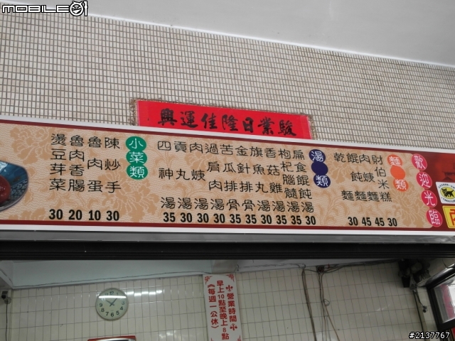 環半島初體驗...11月19日~21日之第一篇(整個行程被打亂.......= =)