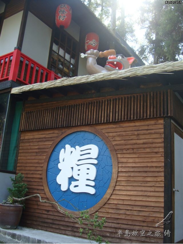 11/19更新Day5完結 工作前的單人環半島合歡山踏青