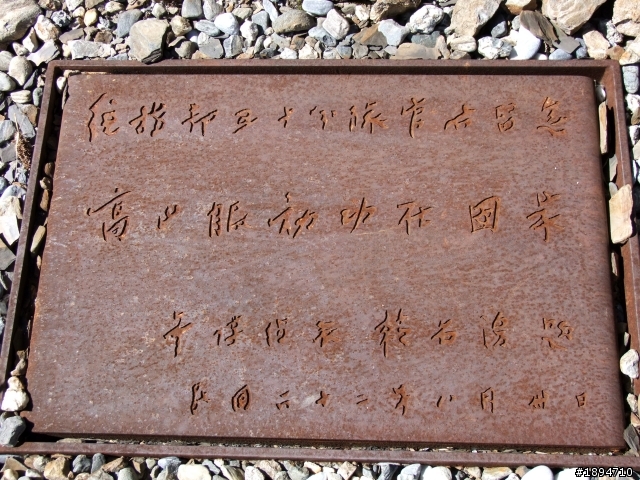 100.10.29登合歡山兩座百岳兼賞楓賞日出