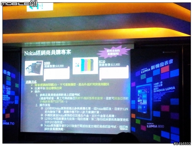 台中 NOKIA Lumia 800 710 發表會