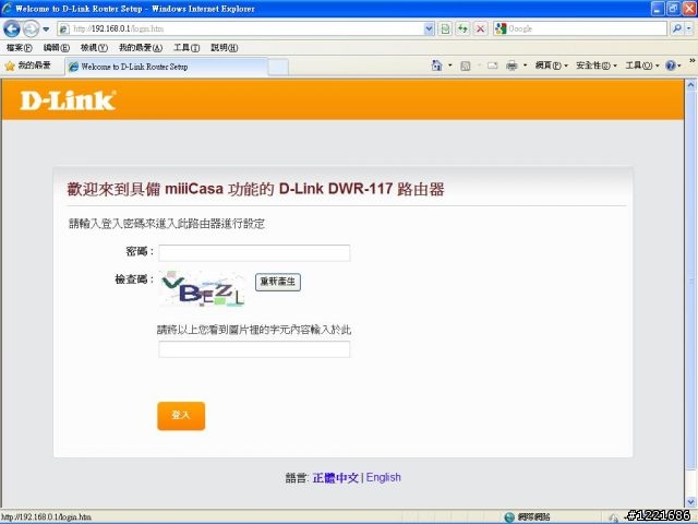 miiiCasa & DWR-117 便宜又簡單的家用雲端分享