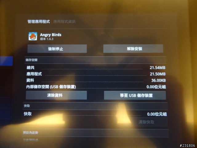 SONY Tablet S上市前小提點