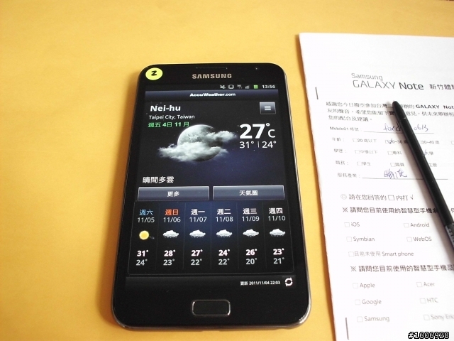 突破智慧型手機和平板的界線!Galaxy Note~新竹體驗會-心得分享!