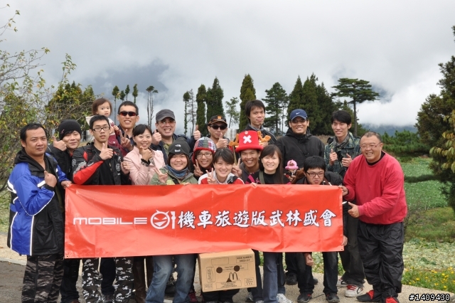 在輕風、薄霧、細雨中奔向福壽山顛