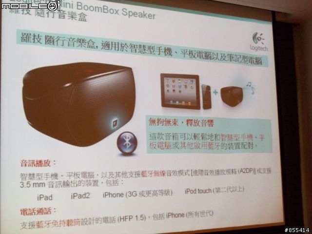 羅技iPad週邊配件體驗同樂會—會轉的話會更好!