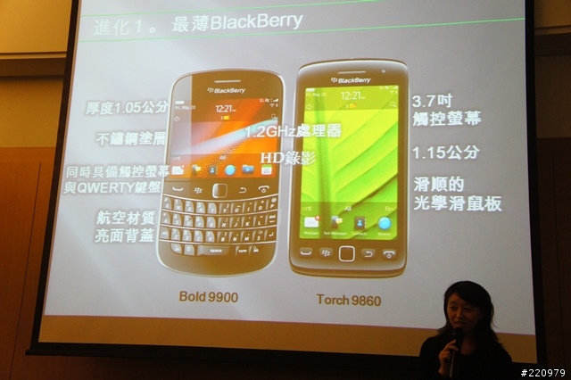 【參加心得】BlackBerry Bold 9900 & Torch 9860體驗會