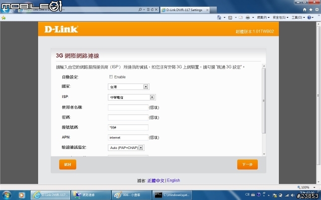 miiiCasa家用雲端儲存分享中心試用計畫﹣心得搶先發﹣PART1
