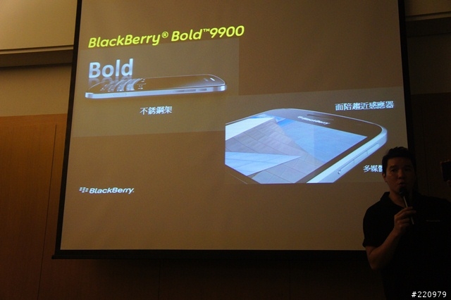 【參加心得】BlackBerry Bold 9900 & Torch 9860體驗會