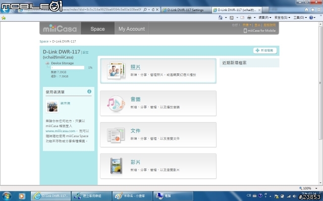 miiiCasa家用雲端儲存分享中心試用計畫﹣心得搶先發﹣PART1