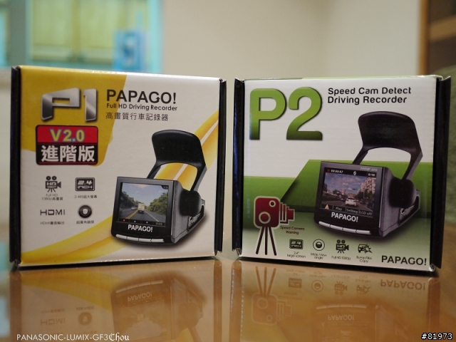 【PAPAGO P2 PK PAPAGO P1 夜拍】開箱&實際短片提供給各位鄉民參考