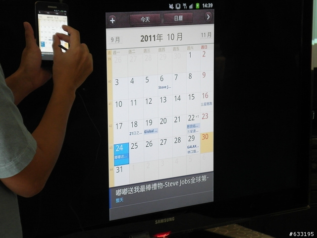 千呼萬喚,另一個改變世界的手機(高雄體驗會)Samsung Galaxy note