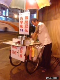 發揮愛心..有需要吃豆花時幫幫他們.順便做愛心..