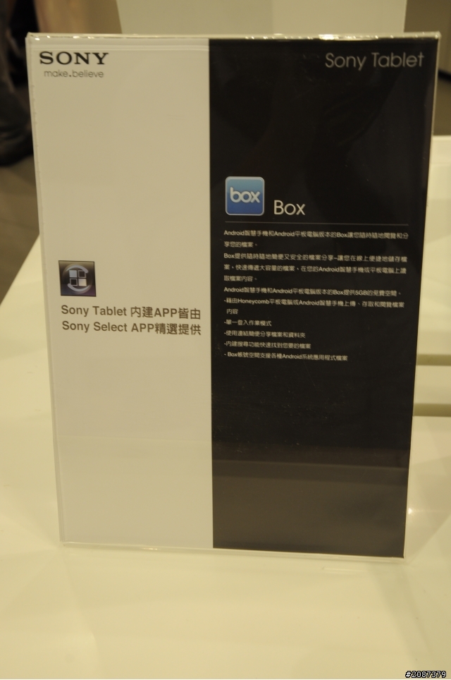 【分享】Sony Tablet S 體驗會