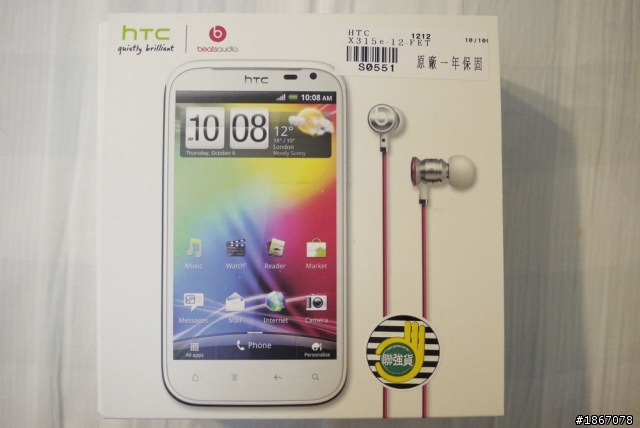 {開箱文} "超完美嬌妻"給傑夫愛的禮物---> HTC Sensation XL 4.7大螢幕動感機