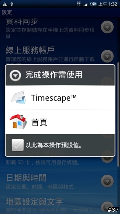 我的手機名人堂-SonyEricsson X10"關"箱