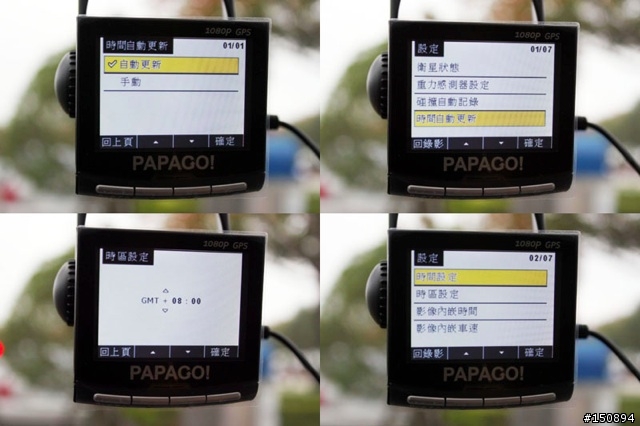 【體驗心得】「台灣趴趴走、P2免費送」試用活動:PAPAGO! P2 路測