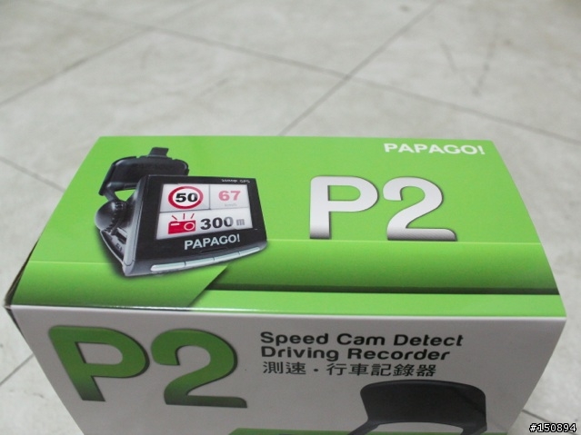 【體驗心得】「台灣趴趴走、P2免費送」試用活動:PAPAGO! P2 路測