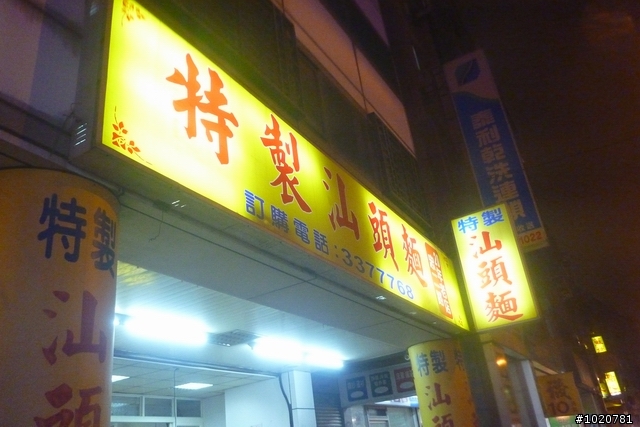 2011/11/12-15 圓夢計劃繞島行 Day 4 雲林→台北 (完)