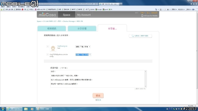 miiiCasa家用雲端儲存分享中心試用計畫﹣心得搶先發﹣PART1