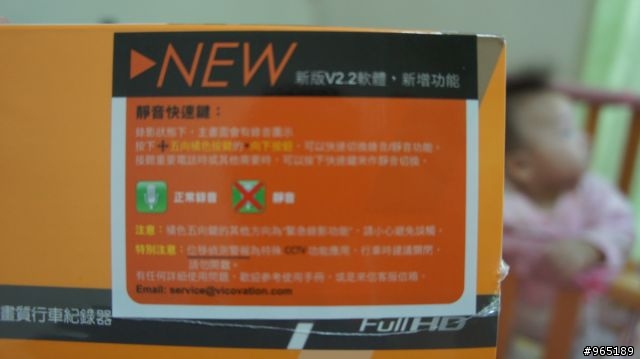Vico-DS1 寶寶開箱文