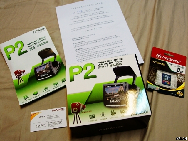 新增有PAPAGO P2 !!原有 GDR10 裝到後擋!!「台灣趴趴走、P2免費送」試用開箱!烘爐地土地公保佑!